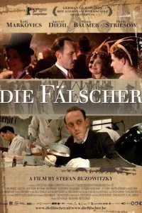  Фальшивомонетчики 