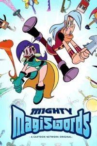  Могучие магимечи 