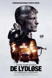  Тихие 
