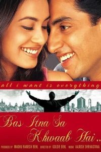  В мире грёз 