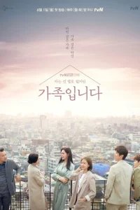  Моя незнакомая семья 