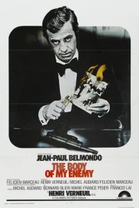  Труп моего врага 