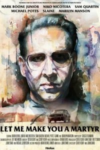  Давай я сделаю тебя мучеником 