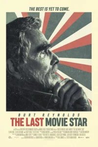  Последняя кинозвезда 