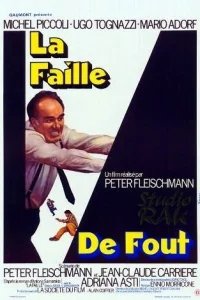  Третья степень 