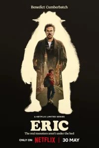  Эрик 