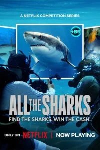  Все акулы 