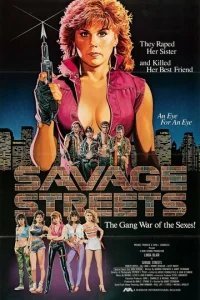  Дикие улицы 