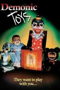  Игрушки демона 
