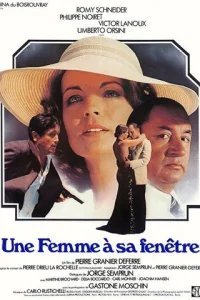  Женщина в окне 