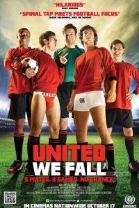  Объединившись, мы падём 