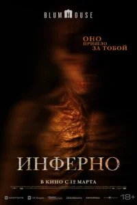  Не преследуй меня 