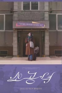  Маленькая принцесса 