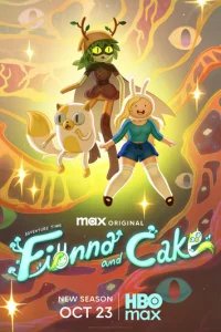  Время приключений: Фионна и Кейк 