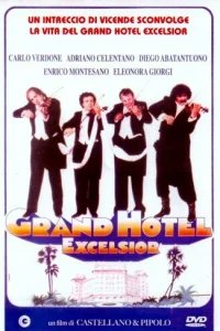  Гранд-отель «Эксельсиор» 