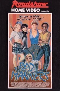  Болезнь роста 