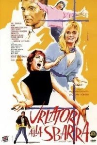  Крикуны перед судом 