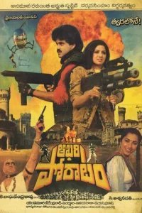  Финальная битва 