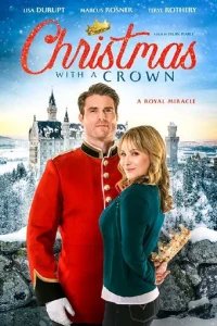  Коронованное Рождество 