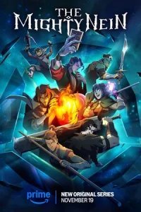  Могучая девятка 