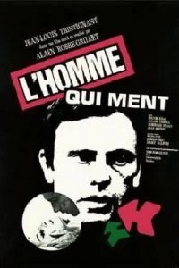  Человек, который лжет 