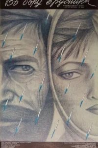  Во бору брусника 