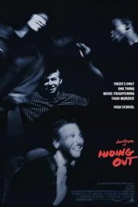  Игра в прятки 