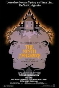  Девятая конфигурация 