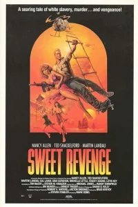  Сладкая месть 