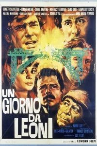  Пароль "Виктория" 