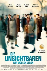  Невидимые 