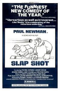  Удар по воротам 