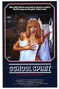  Дух студента 