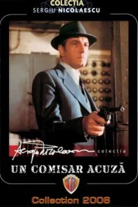  Комиссар полиции обвиняет 