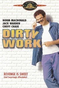  Грязная работа 