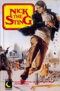  Друзья Ника Хезарда 