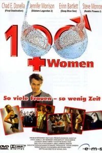  Лихорадка по девчонкам 