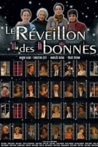  Маленькие рождественские тайны 