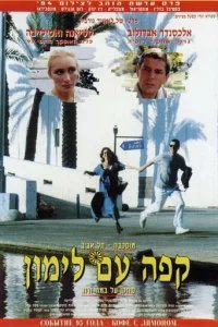  Кофе с лимоном 