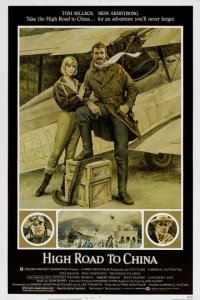  Воздушная дорога в Китай 