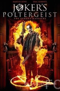 Шальной Джокер