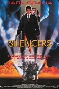  Тайные пришельцы 