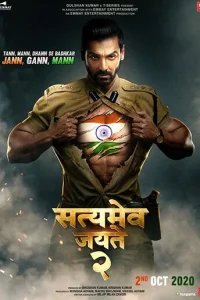  Истина побеждает 2 