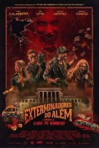  Призрачные убийцы против Кровавой Мэри 