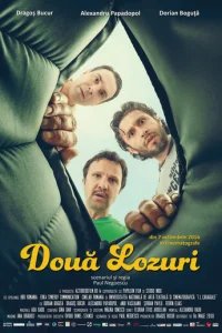  Два лотерейных билета 