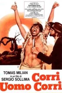  Беги, человек, беги 