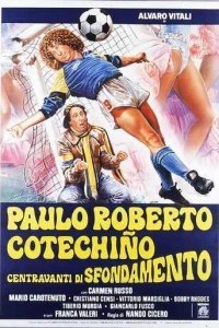  Пауло Роберто Котекиньо голевой центральный нападающий 