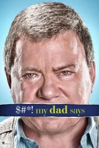  Бред, который несет мой отец 