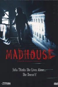  Сумасшедший дом 