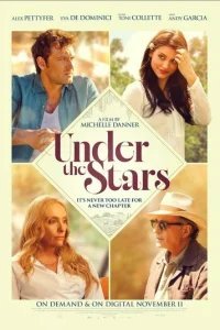  Под звёздами Италии 